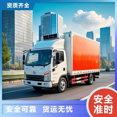 浙江省湖州市到安徽省滁州市全椒县冷藏运输_乳制品运输_车源丰富
