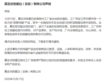 警钟!首例国产冷链食品包装测出新冠病毒,系麦当劳肯德基供应商,疑冷链运输环节出现交叉感染