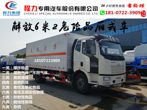 【常州2吨气瓶运输车改装厂】- 
