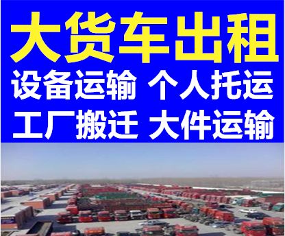 2021滁州到池州推土机运输大件运输谁知道