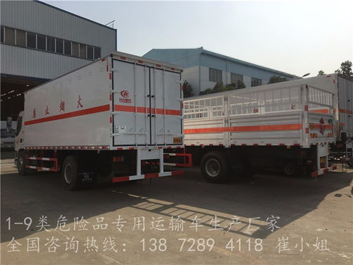 【定做江铃危险品运输车制造厂危爆品运输车】- 