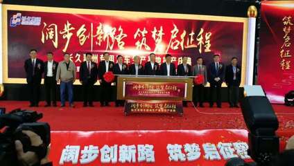 长久专用车滁州基地顺利投产, 年产中置轴轿运车将达6000台