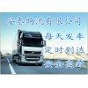东莞洪梅到滁州市危险品专业运输