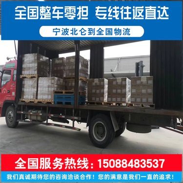 宁波北仑到福建物流专线 安全可靠 捷锐达物流