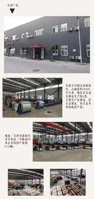 新闻 滁州金属彩石瓦 来厂参观