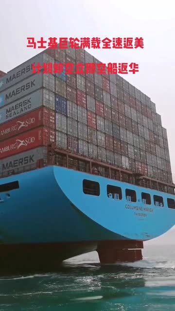 中美航线运费疯狂暴涨多倍,依然一舱难求,尽管美港货物堆积如山,巨轮卸空立即空船开航就是不愿意拉美产品