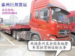 迎赢盈-靖江到滁州物流公司15251518811滁州招远运输公司-由泰州巨邦货运发布-中国五金商机网提供平台!