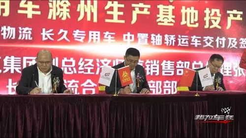 汽车界的最强运输奶爸,长久专用车滁州正式投产